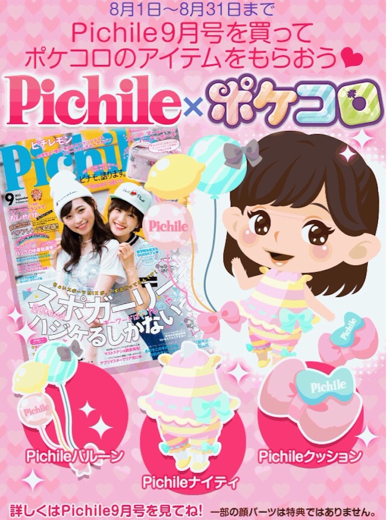 f:id:pokesisi:20150802234000j:image f:id:pokesisi:20150802234000j:image