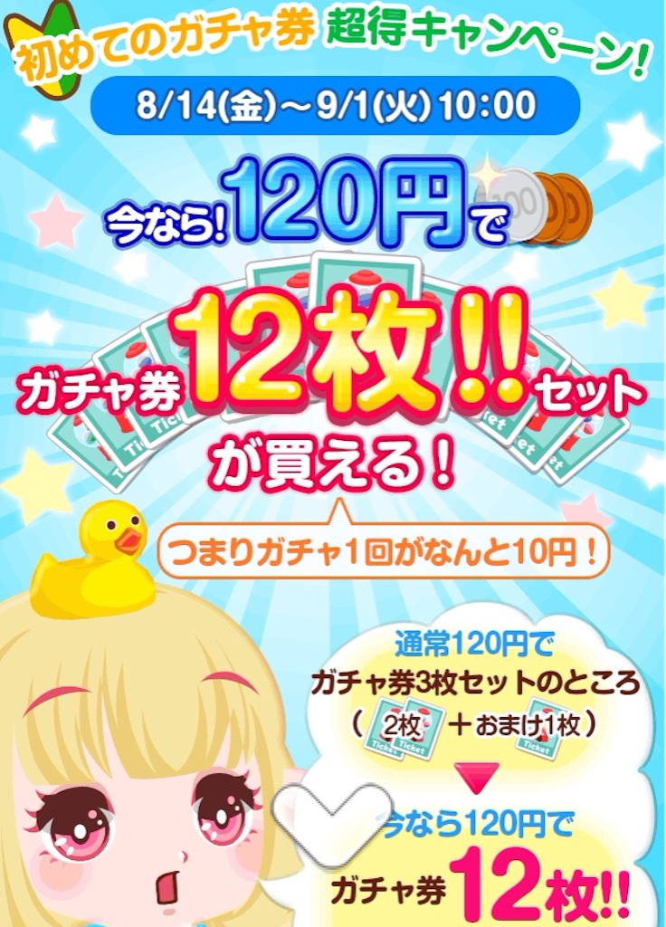 f:id:pokesisi:20150815004745j:image f:id:pokesisi:20150815004745j:image
