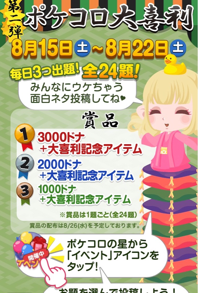 f:id:pokesisi:20150816185830j:image f:id:pokesisi:20150816185830j:image