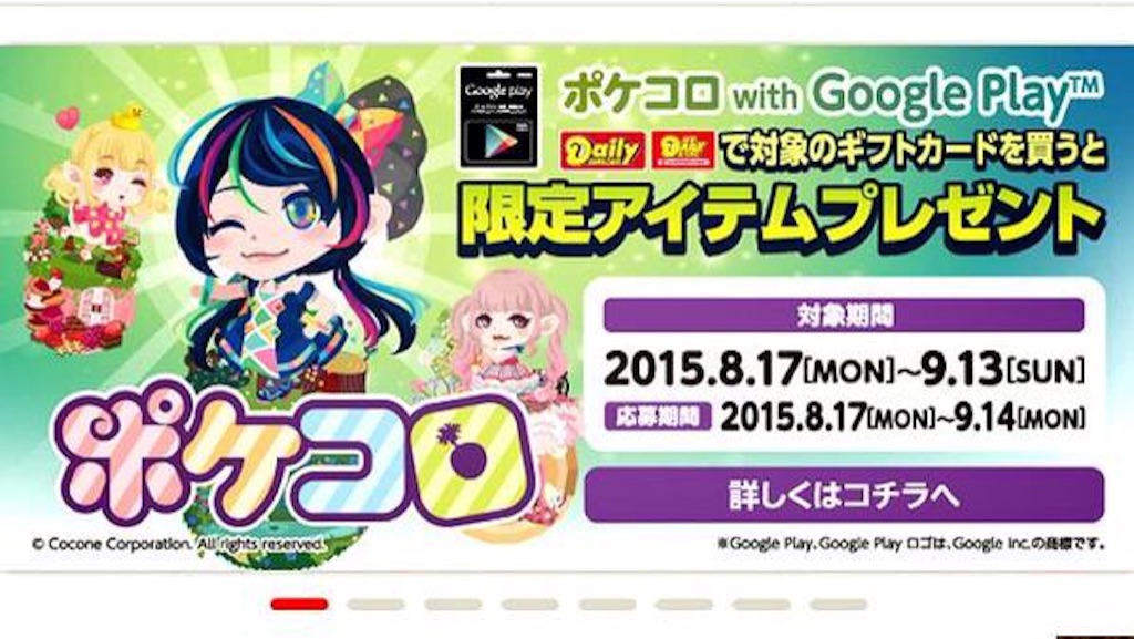 f:id:pokesisi:20150822132049j:image f:id:pokesisi:20150822132049j:image