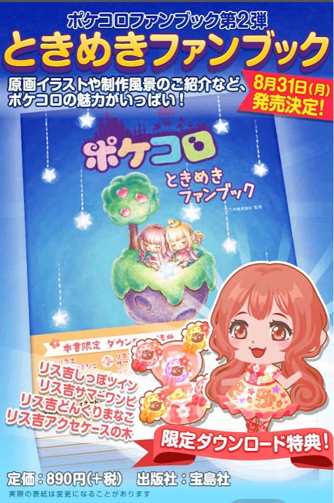 f:id:pokesisi:20150823000533j:image f:id:pokesisi:20150823000533j:image