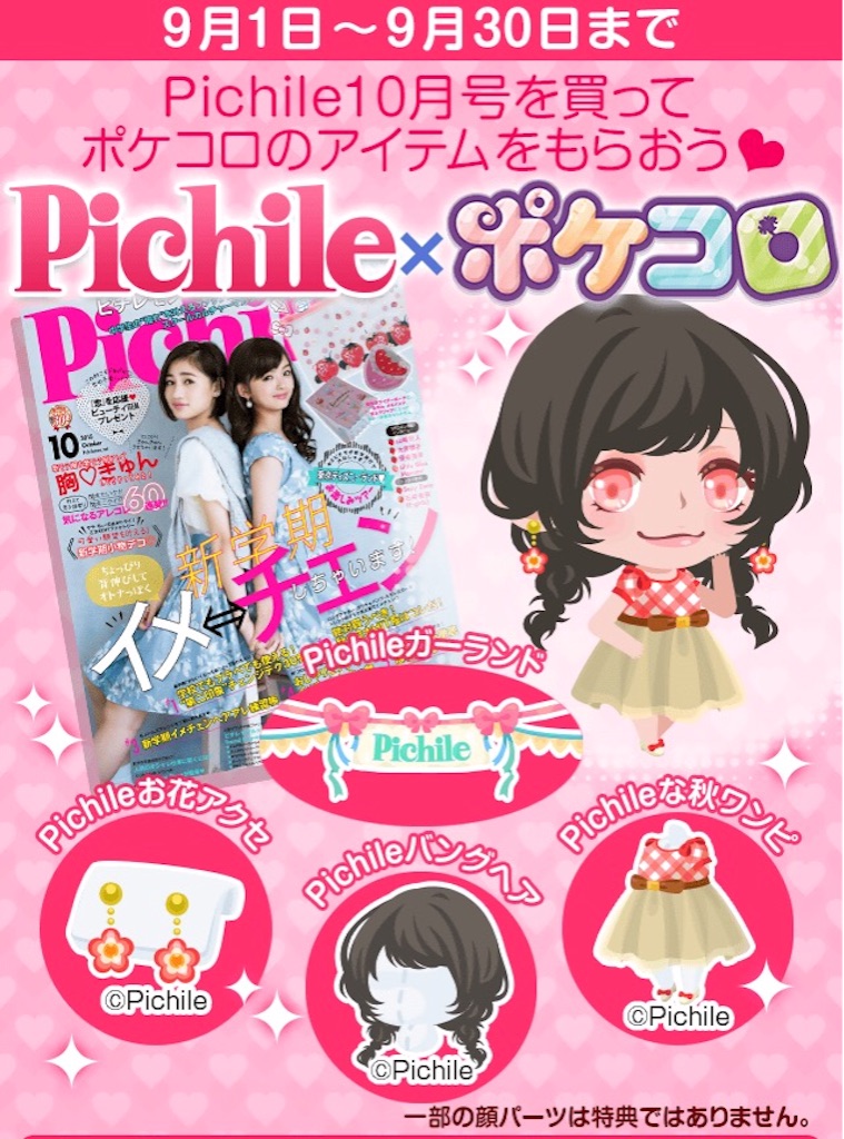 f:id:pokesisi:20150902145828j:image f:id:pokesisi:20150902145828j:image