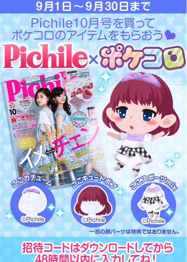 f:id:pokesisi:20150902145848j:image f:id:pokesisi:20150902145848j:image