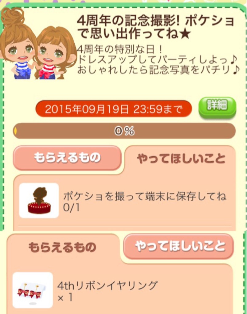 f:id:pokesisi:20150905124609j:image f:id:pokesisi:20150905124609j:image