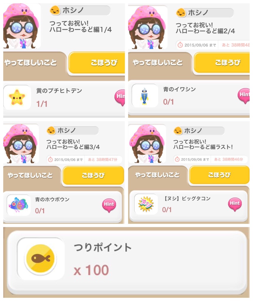 f:id:pokesisi:20150905125157j:image f:id:pokesisi:20150905125157j:image