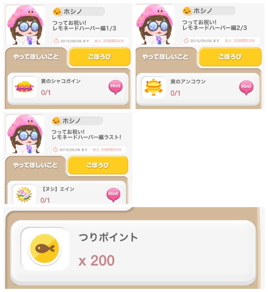 f:id:pokesisi:20150905125724j:image f:id:pokesisi:20150905125724j:image