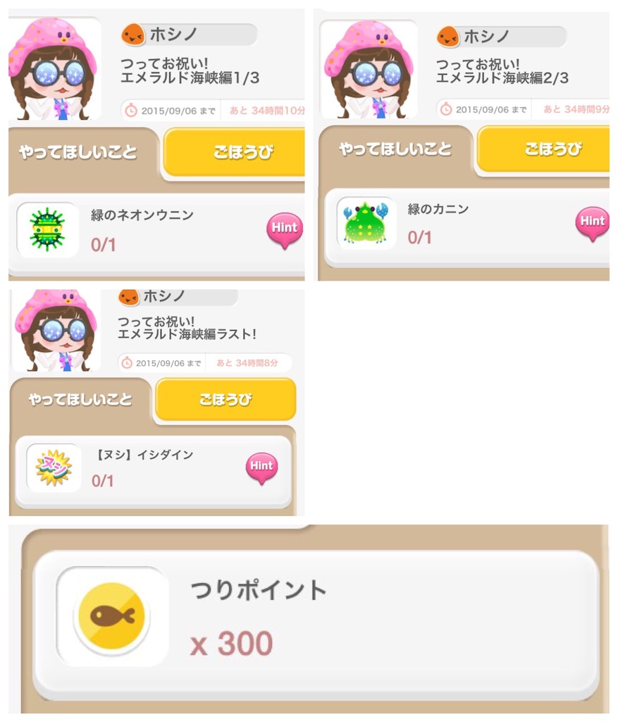f:id:pokesisi:20150905135501j:image f:id:pokesisi:20150905135501j:image