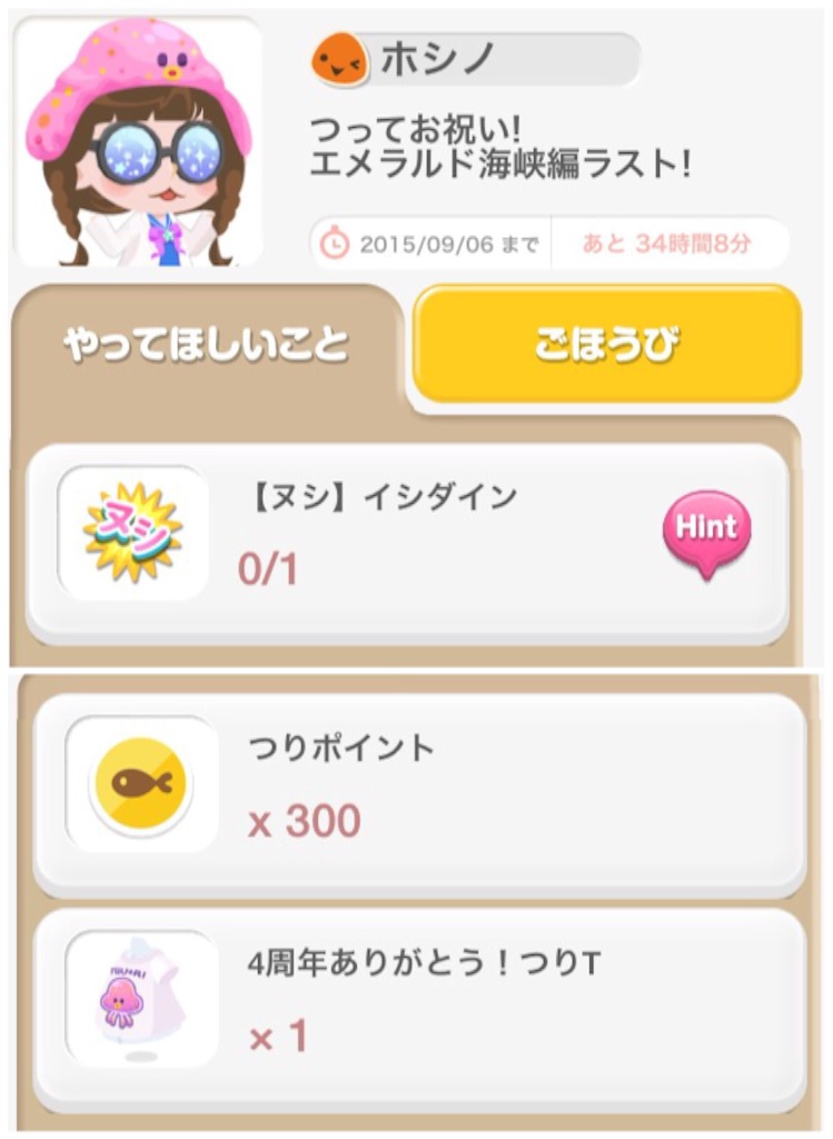 f:id:pokesisi:20150905135517j:image f:id:pokesisi:20150905135517j:image