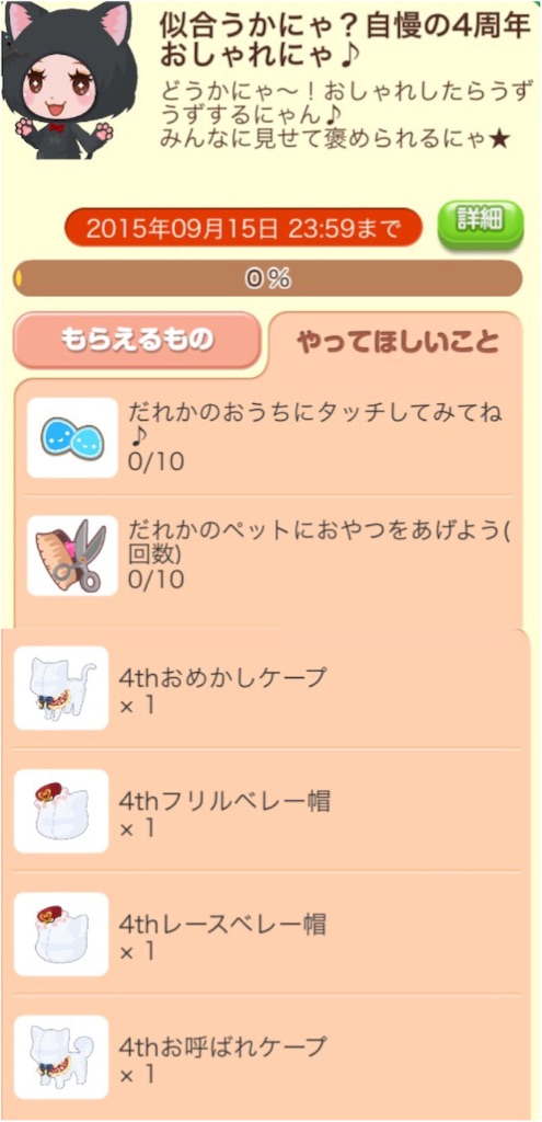 f:id:pokesisi:20150906104349j:image f:id:pokesisi:20150906104349j:image