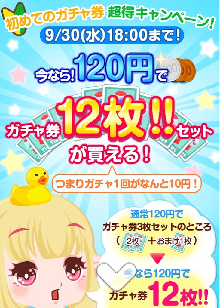 f:id:pokesisi:20150909121558j:image f:id:pokesisi:20150909121558j:image