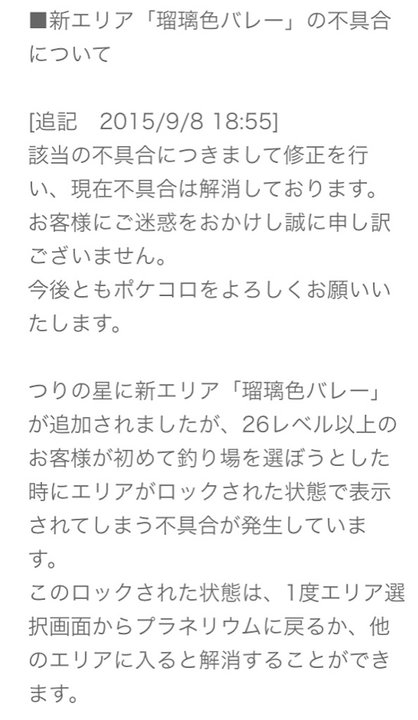 f:id:pokesisi:20150909121658j:image f:id:pokesisi:20150909121658j:image