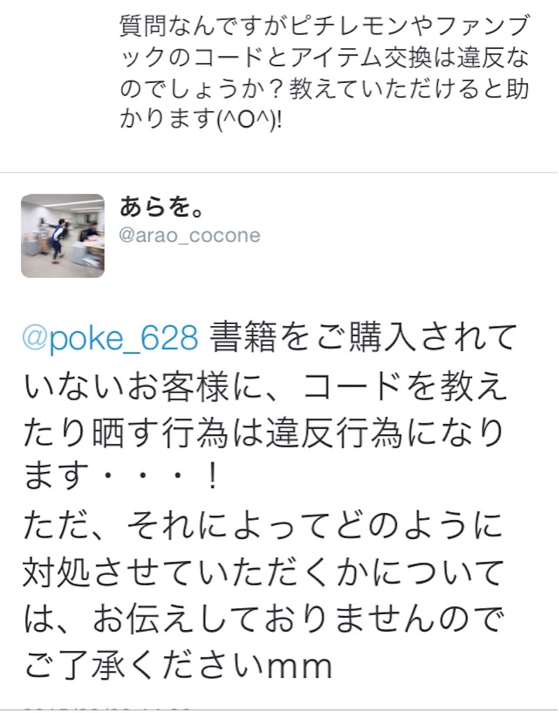 f:id:pokesisi:20150909122611j:image f:id:pokesisi:20150909122611j:image