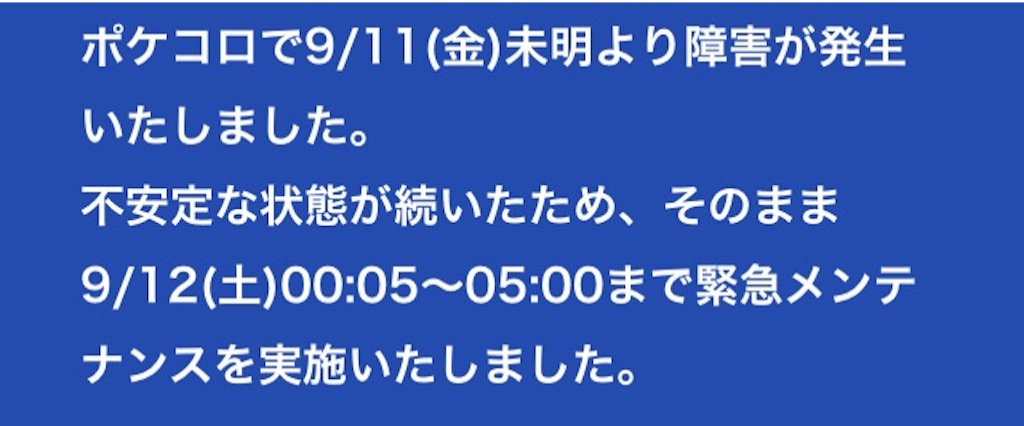 f:id:pokesisi:20150912115244j:image f:id:pokesisi:20150912115244j:image