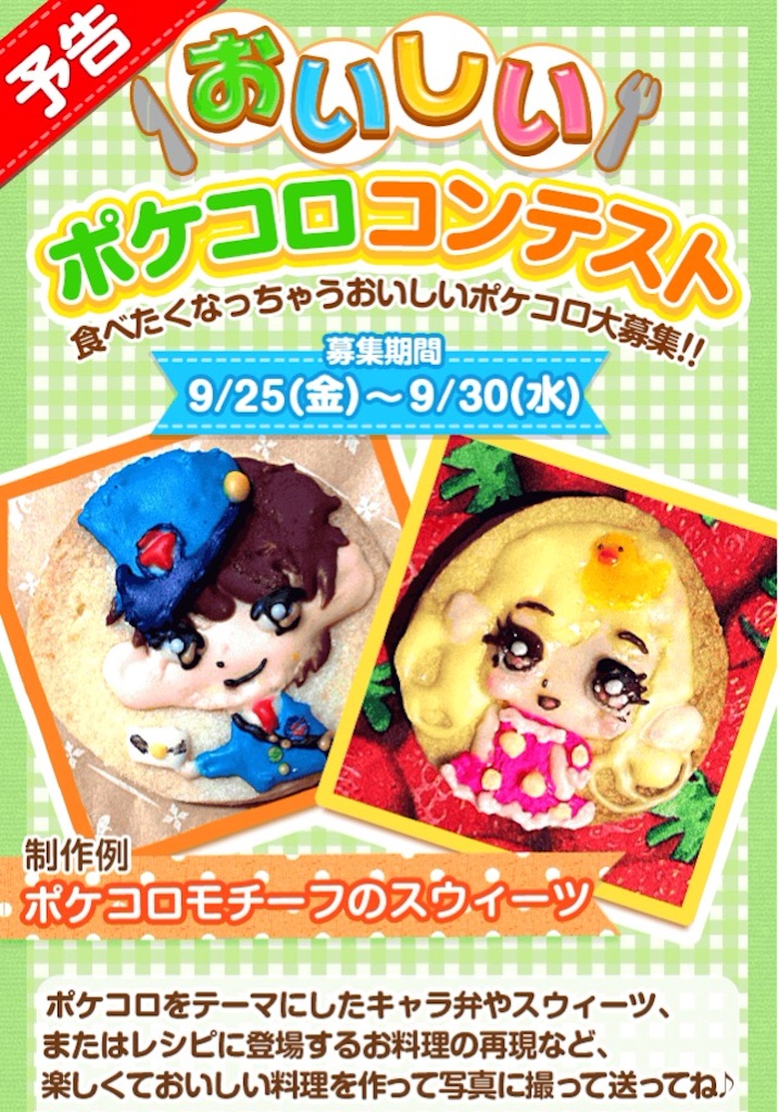 f:id:pokesisi:20150919002355j:image f:id:pokesisi:20150919002355j:image