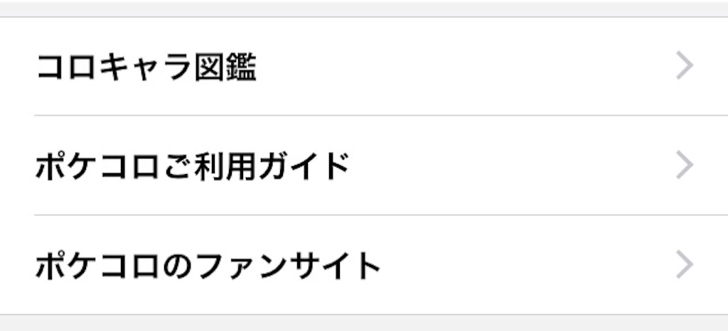f:id:pokesisi:20150925213252j:image f:id:pokesisi:20150925213252j:image