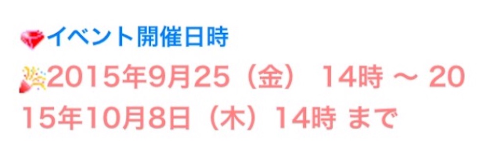 f:id:pokesisi:20150925220534j:image f:id:pokesisi:20150925220534j:image