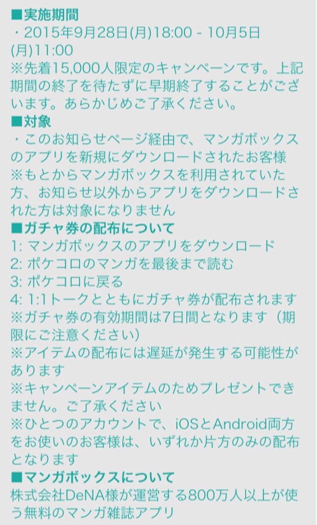 f:id:pokesisi:20150928220215j:image f:id:pokesisi:20150928220215j:image