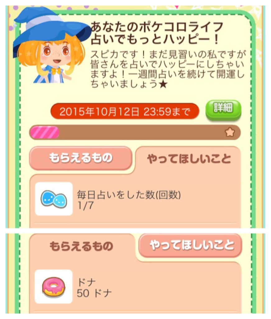 f:id:pokesisi:20150928220604j:image f:id:pokesisi:20150928220604j:image