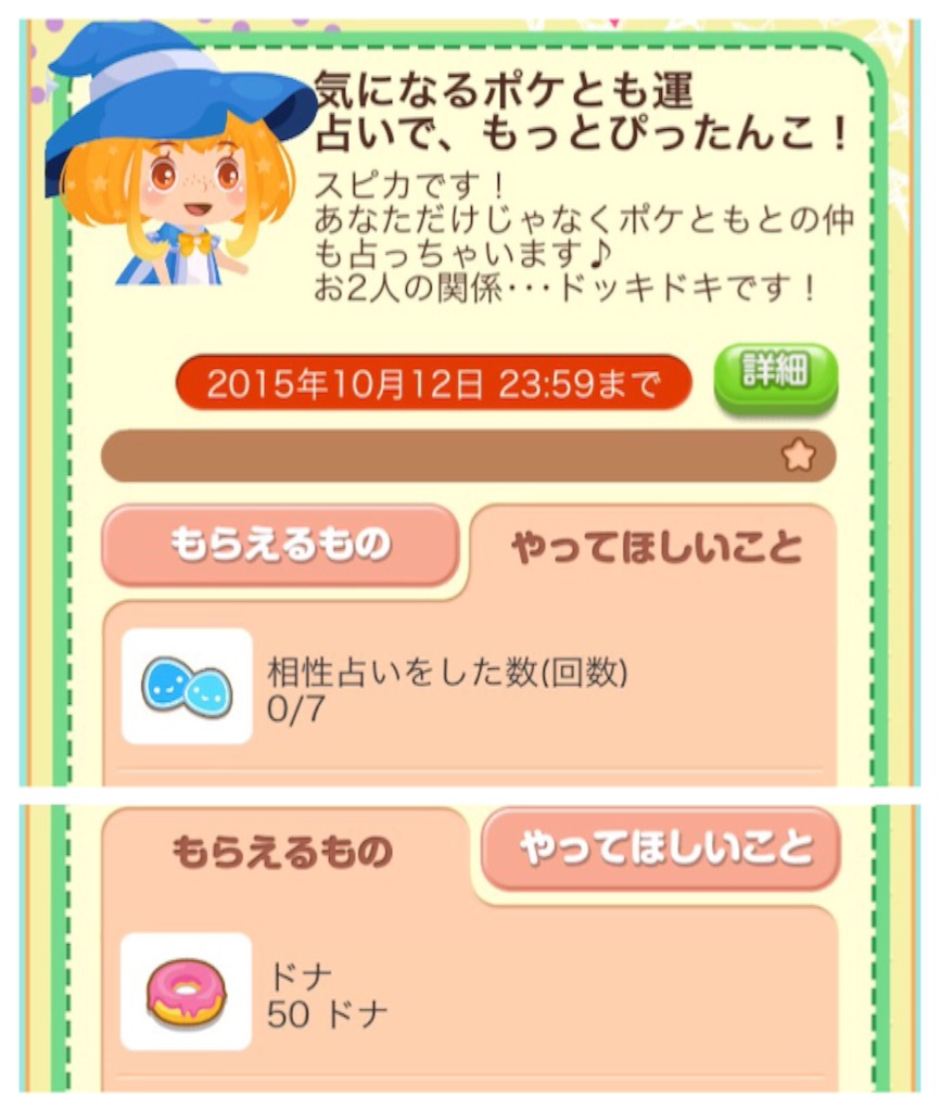 f:id:pokesisi:20150928220611j:image f:id:pokesisi:20150928220611j:image