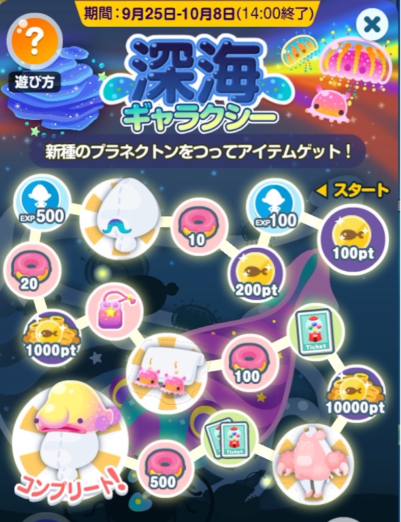 f:id:pokesisi:20151002032320j:image f:id:pokesisi:20151002032320j:image