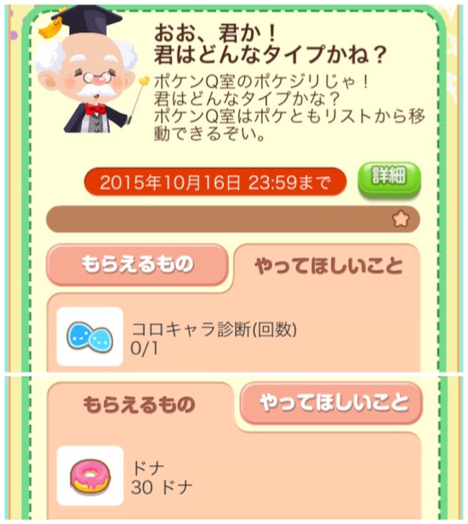 f:id:pokesisi:20151003033535j:image f:id:pokesisi:20151003033535j:image