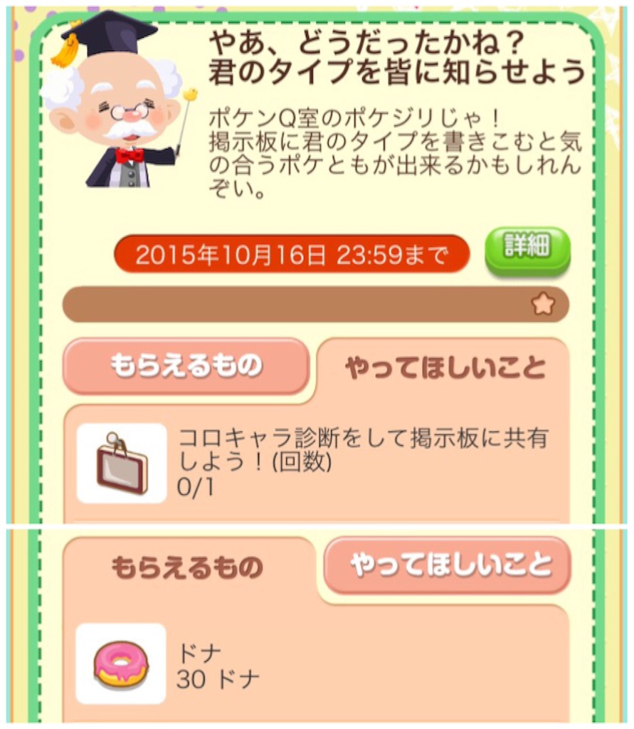 f:id:pokesisi:20151003033545j:image f:id:pokesisi:20151003033545j:image