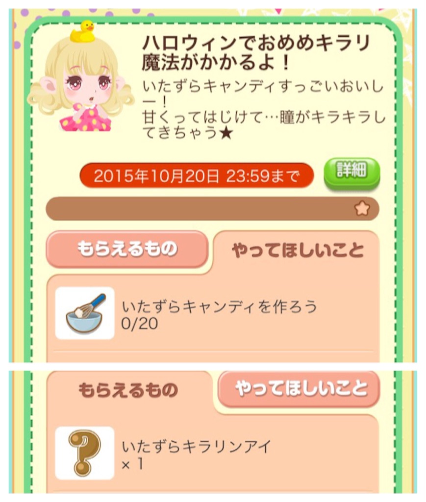 f:id:pokesisi:20151009145616j:image f:id:pokesisi:20151009145616j:image