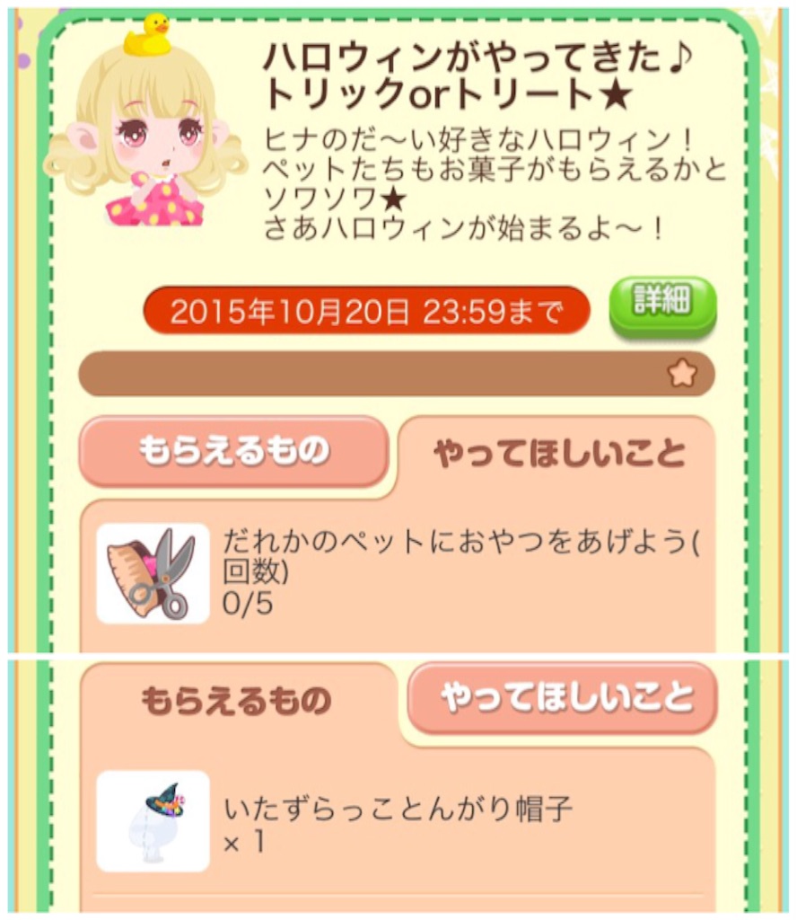 f:id:pokesisi:20151009150219j:image f:id:pokesisi:20151009150219j:image