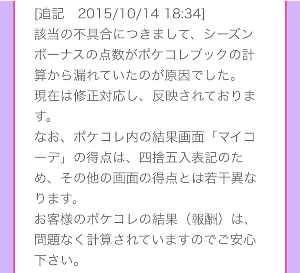 f:id:pokesisi:20151016123711j:image f:id:pokesisi:20151016123711j:image
