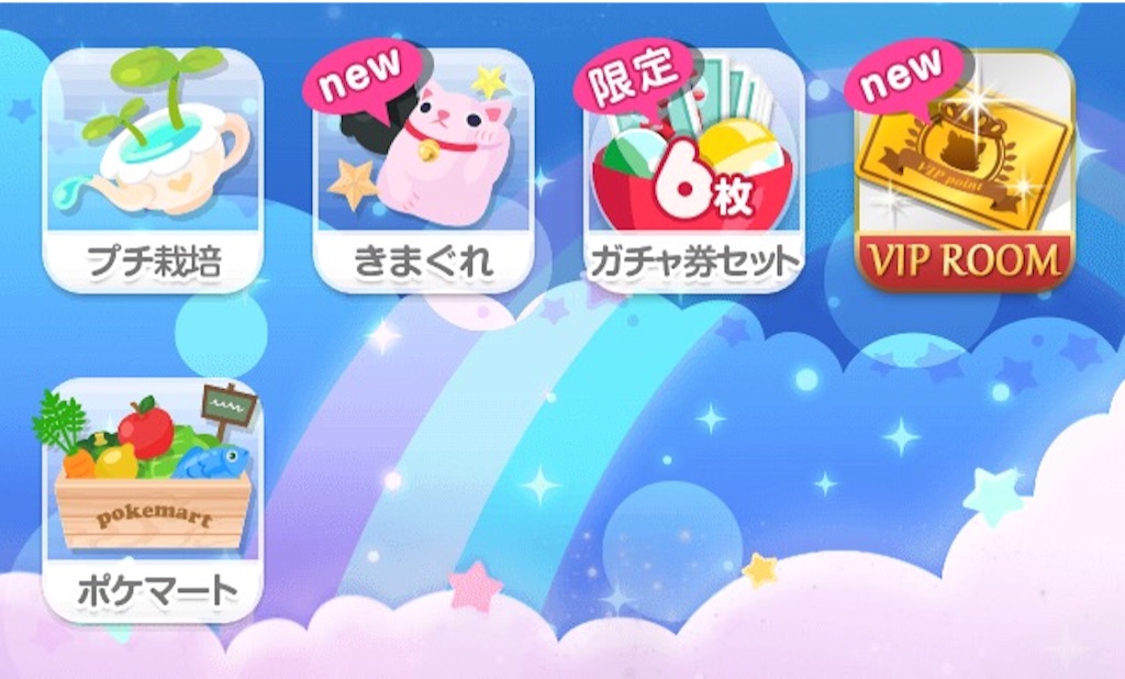 f:id:pokesisi:20151016131318j:image f:id:pokesisi:20151016131318j:image