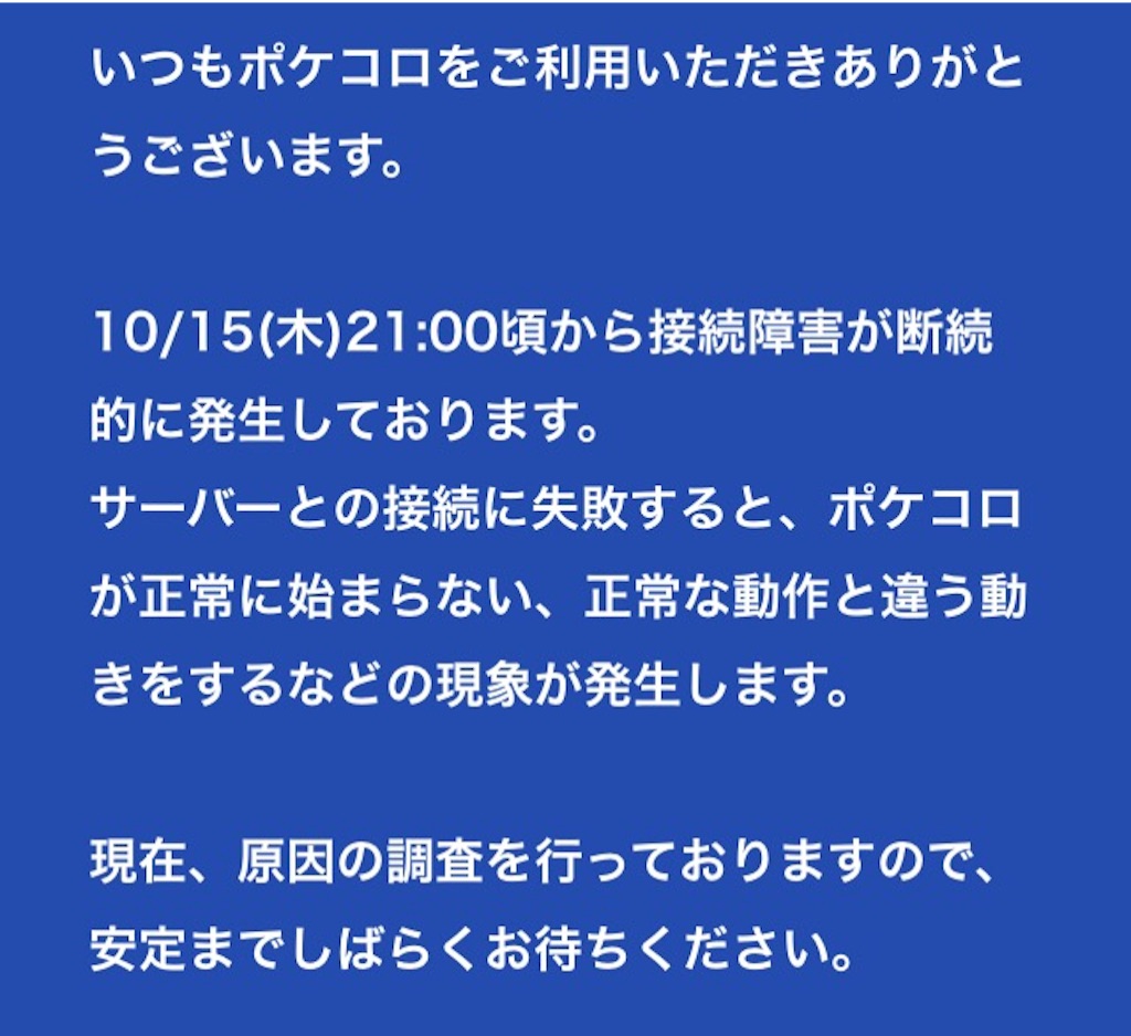 f:id:pokesisi:20151016135438j:image f:id:pokesisi:20151016135438j:image