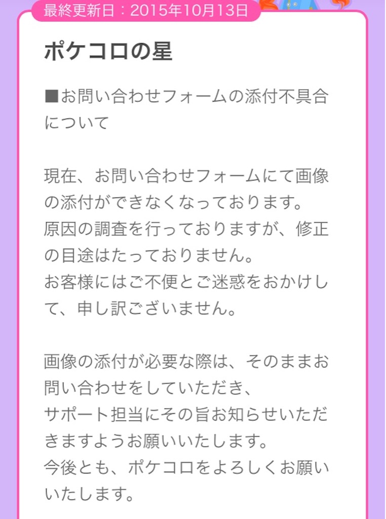 f:id:pokesisi:20151017004558j:image f:id:pokesisi:20151017004558j:image