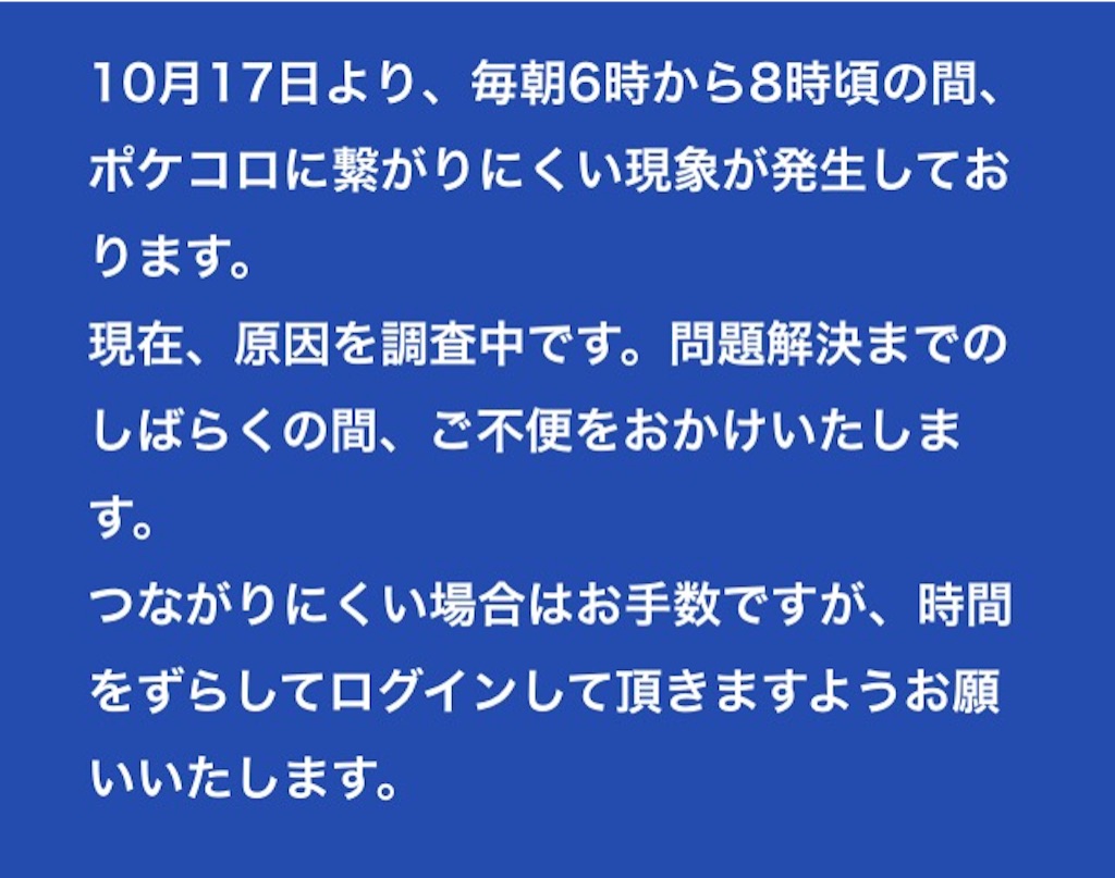 f:id:pokesisi:20151023165237j:image f:id:pokesisi:20151023165237j:image