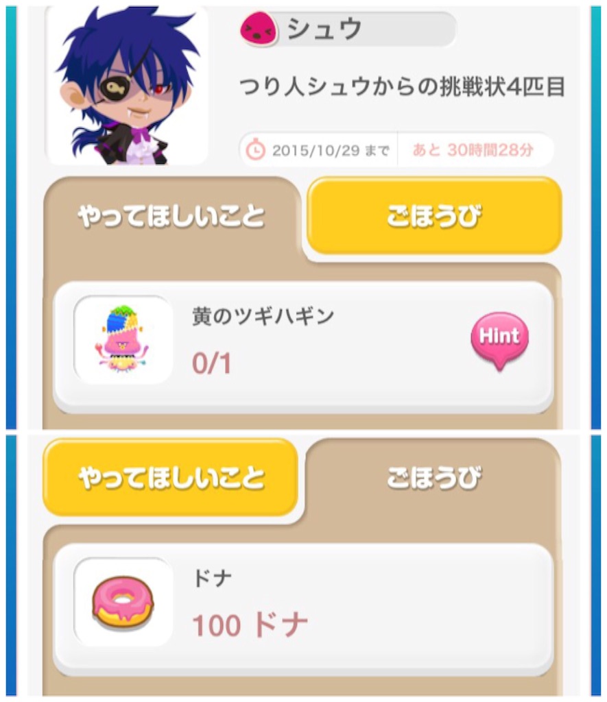 f:id:pokesisi:20151029010159j:image f:id:pokesisi:20151029010159j:image