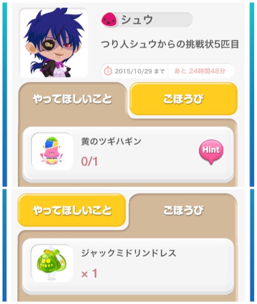 f:id:pokesisi:20151029010247j:image f:id:pokesisi:20151029010247j:image