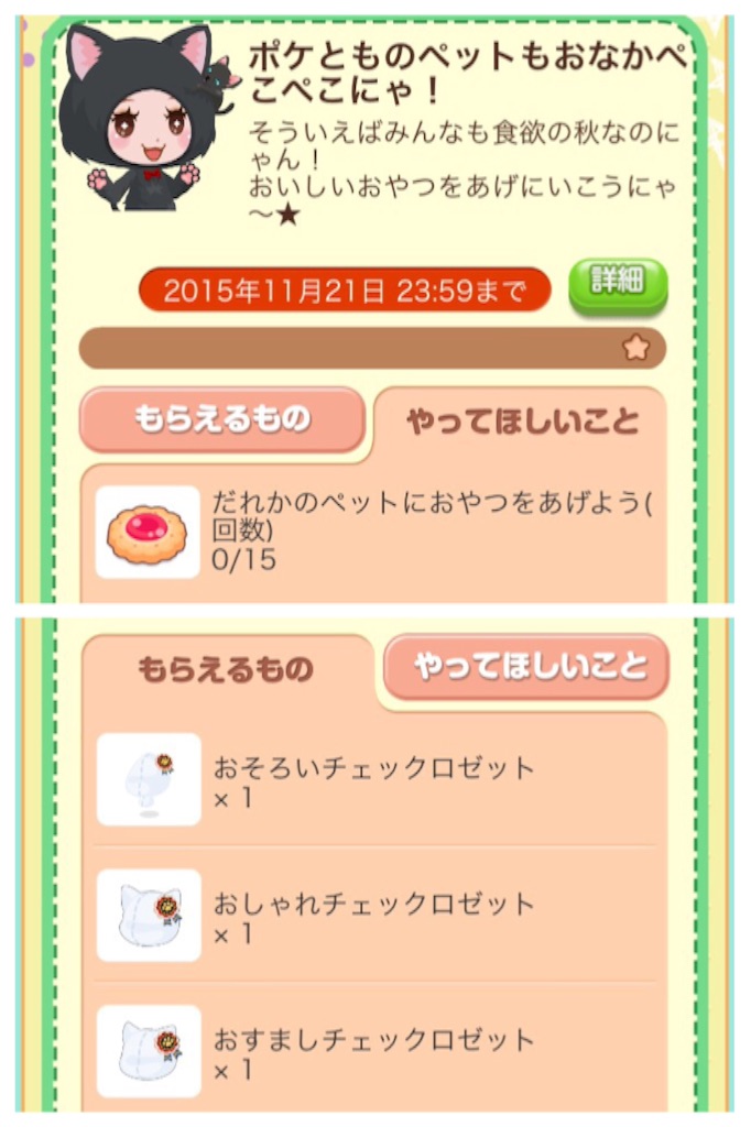 f:id:pokesisi:20151107132616j:image f:id:pokesisi:20151107132616j:image