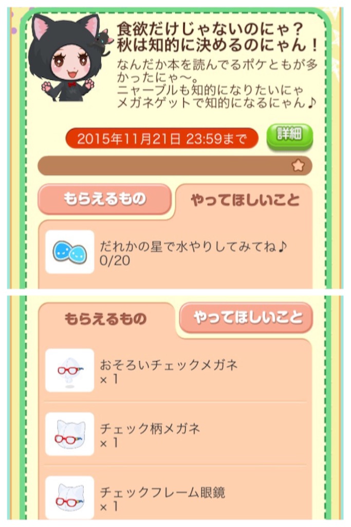 f:id:pokesisi:20151107135204j:image f:id:pokesisi:20151107135204j:image