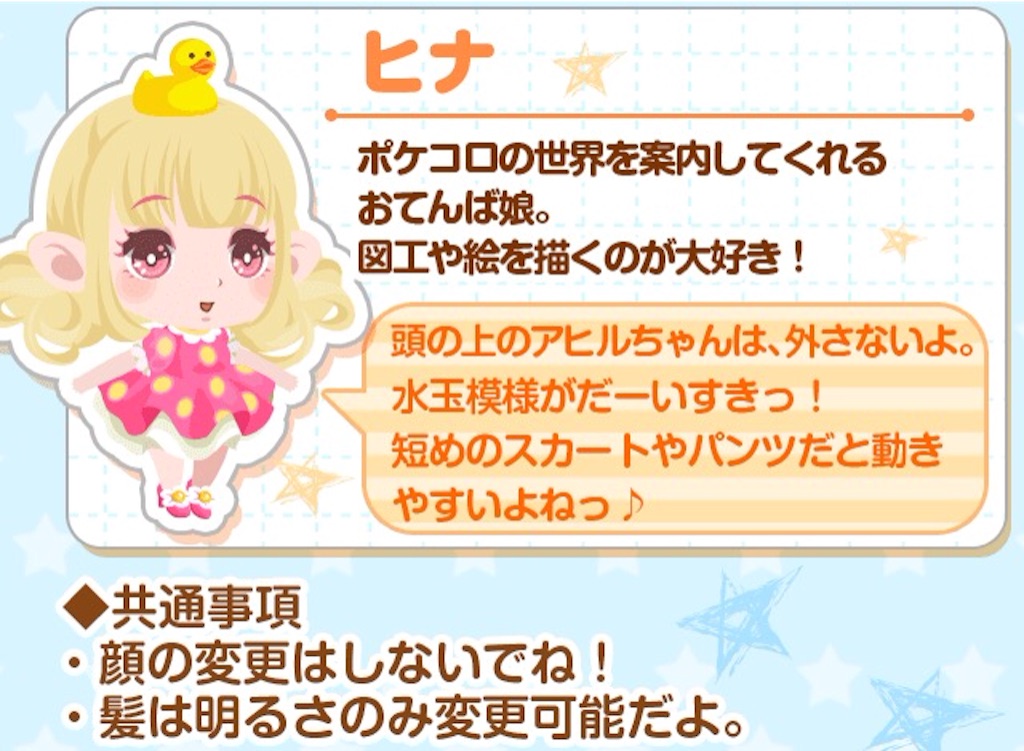 f:id:pokesisi:20151107152521j:image f:id:pokesisi:20151107152521j:image