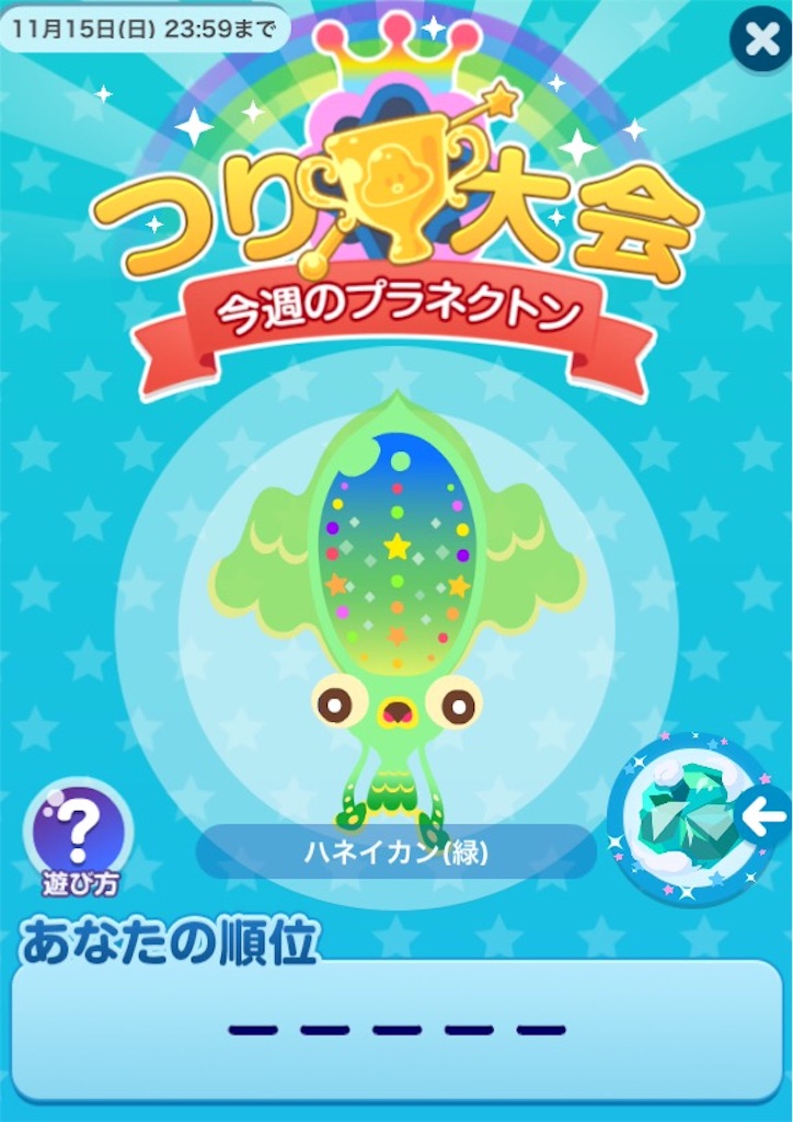 f:id:pokesisi:20151109012104j:image f:id:pokesisi:20151109012104j:image