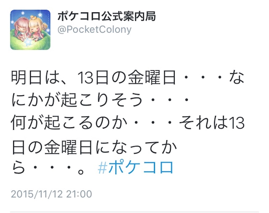 f:id:pokesisi:20151115204155j:image f:id:pokesisi:20151115204155j:image