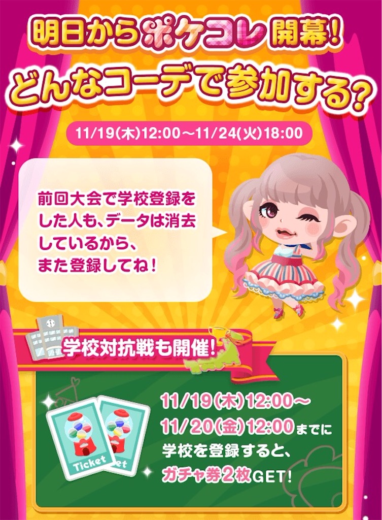 f:id:pokesisi:20151120021455j:image f:id:pokesisi:20151120021455j:image