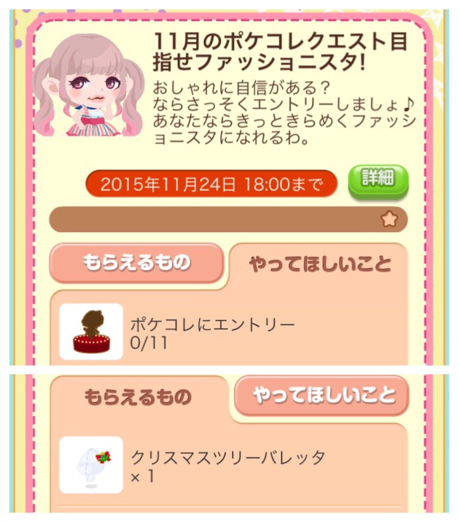 f:id:pokesisi:20151120022106j:image f:id:pokesisi:20151120022106j:image