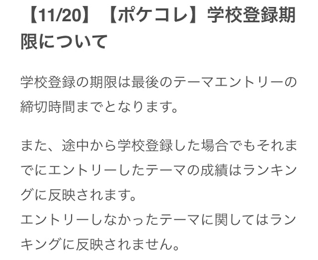 f:id:pokesisi:20151124145344j:image f:id:pokesisi:20151124145344j:image
