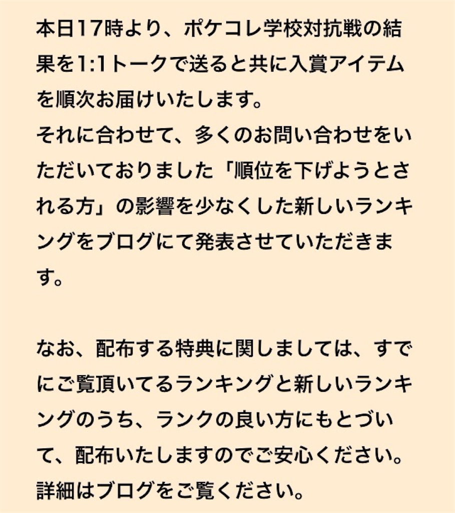f:id:pokesisi:20151201220807j:image f:id:pokesisi:20151201220807j:image