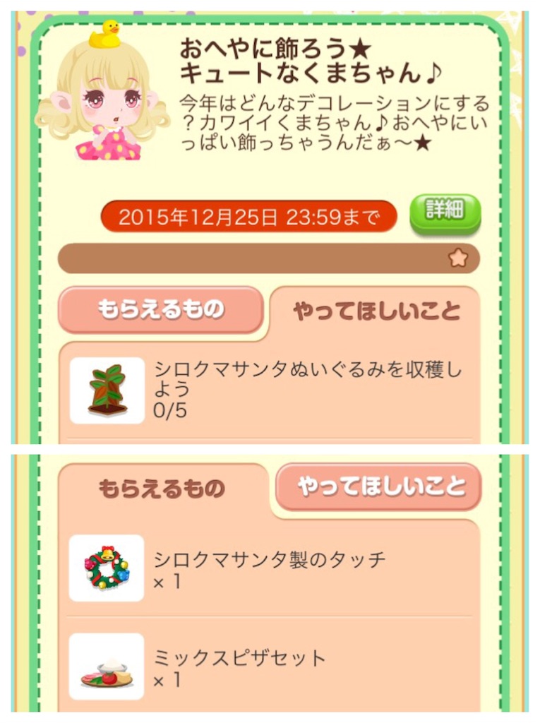 f:id:pokesisi:20151201223633j:image f:id:pokesisi:20151201223633j:image