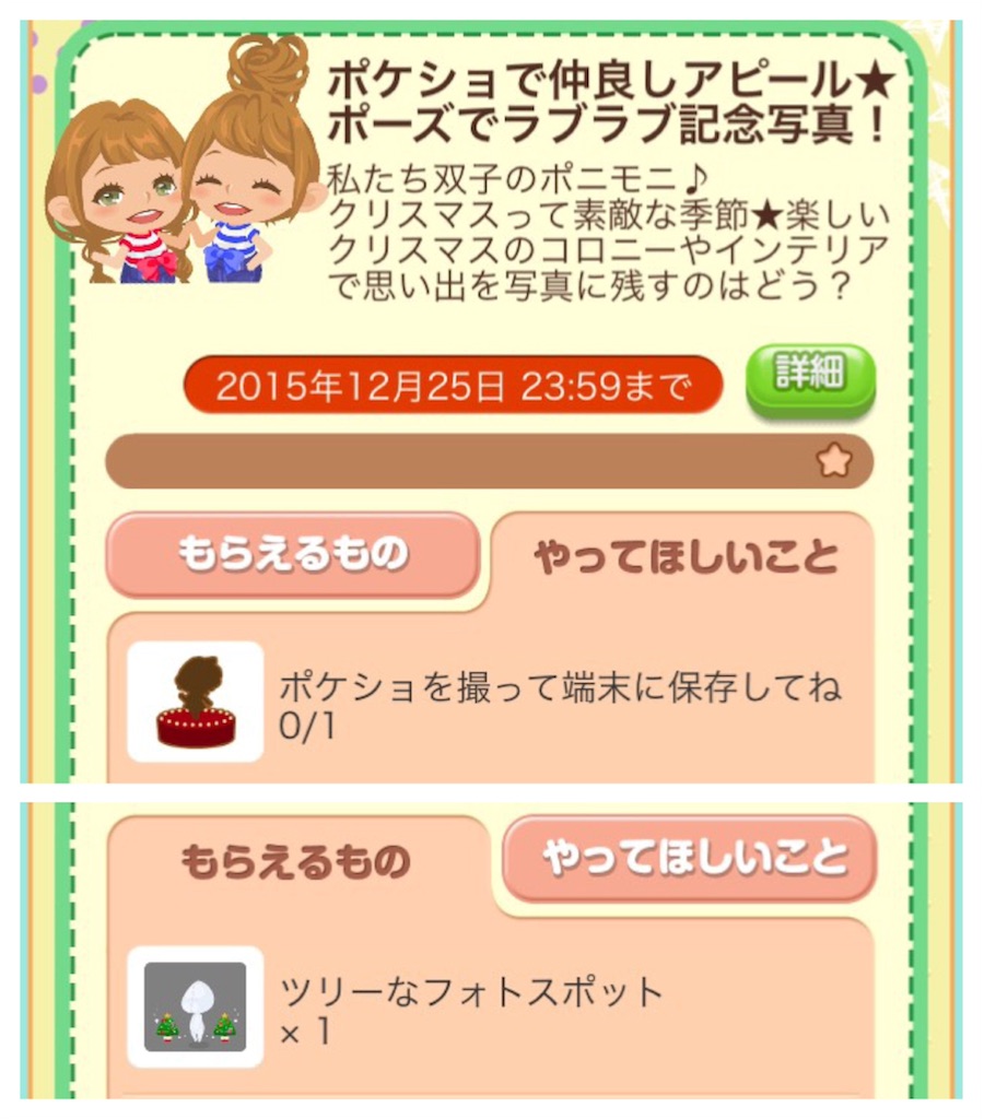 f:id:pokesisi:20151206150902j:image f:id:pokesisi:20151206150902j:image