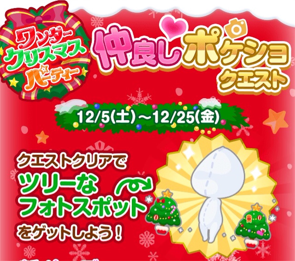 f:id:pokesisi:20151206151248j:image f:id:pokesisi:20151206151248j:image