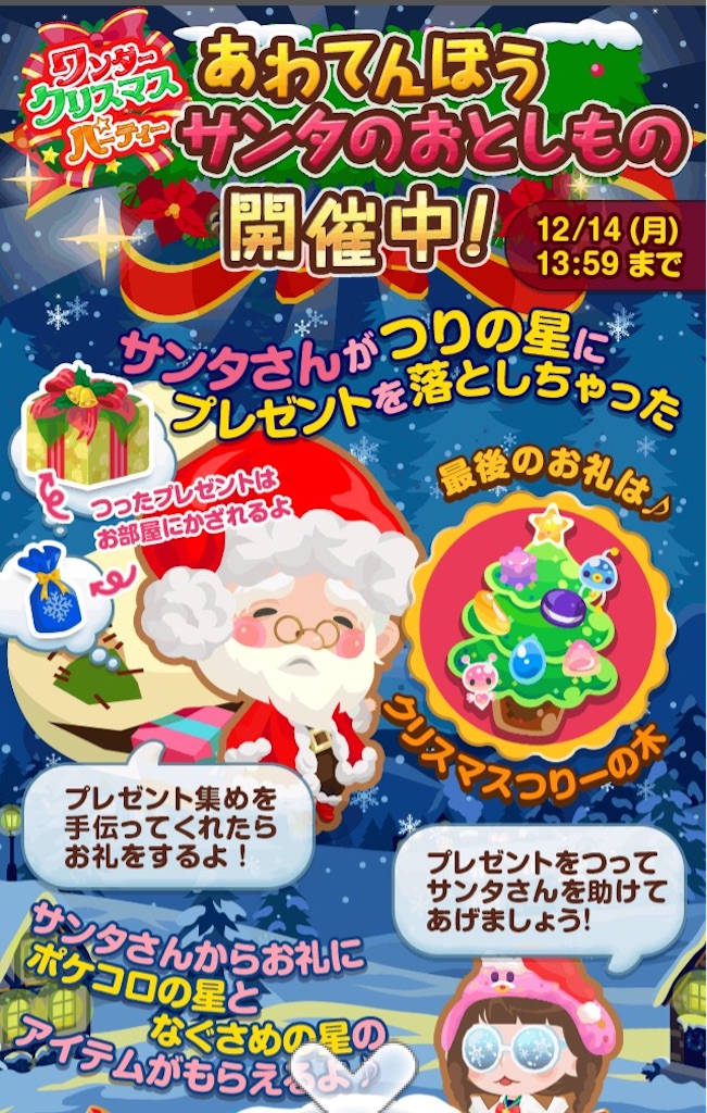 f:id:pokesisi:20151206151732j:image f:id:pokesisi:20151206151732j:image