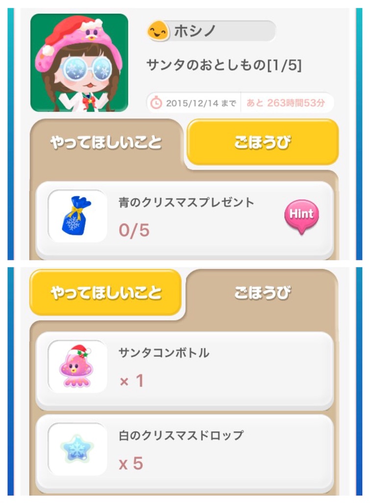 f:id:pokesisi:20151206152746j:image f:id:pokesisi:20151206152746j:image