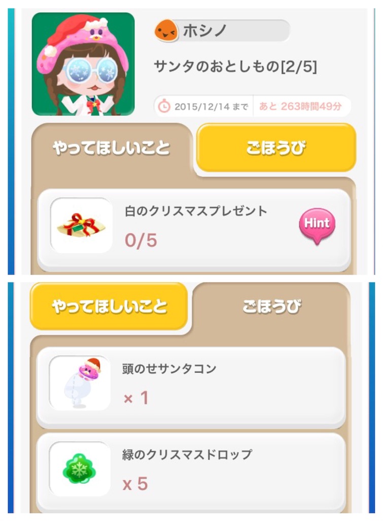 f:id:pokesisi:20151206152825j:image f:id:pokesisi:20151206152825j:image